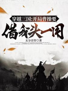 司马懿这一路走来