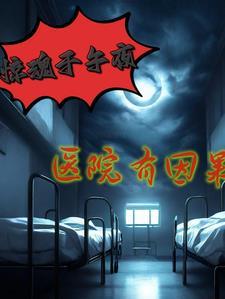 惊魂午夜12时