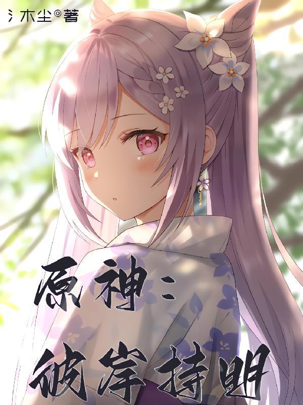 彼岸什么