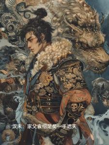 袁绍家人
