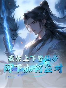 开局成为大帝