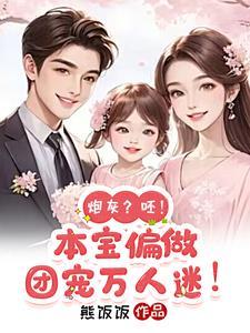 本炮灰只想保命