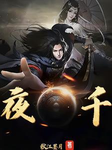 夜香牛