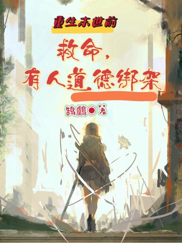 重生末世前三天
