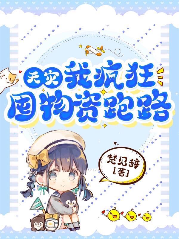 五重天灾