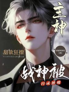 病娇反派gl