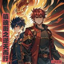 镇魂街12灵树都是什么