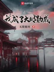 大明我成了上吊的崇祯笔趣阁