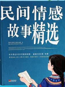 民间的爱情故事有哪些