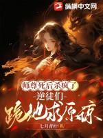 师尊杀我
