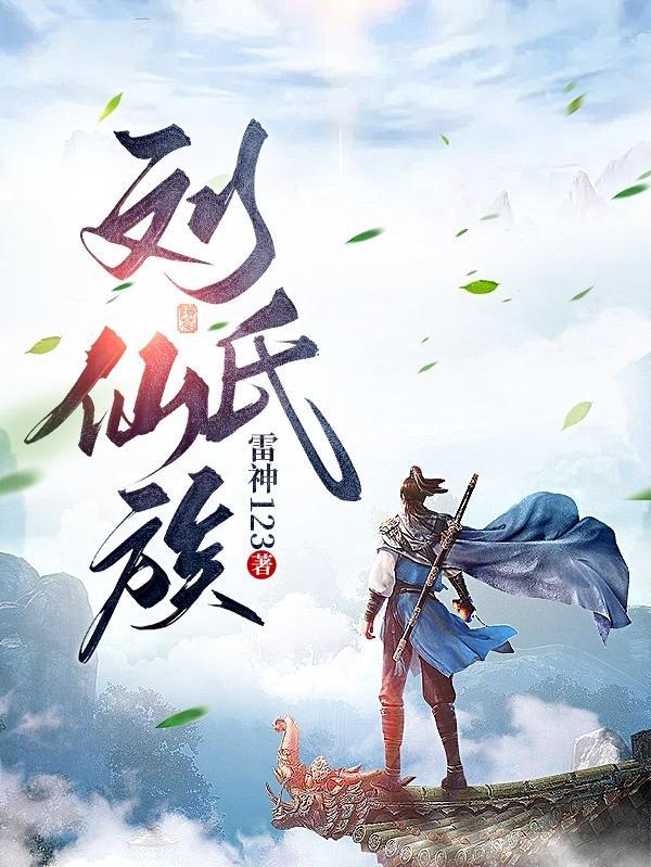 刘氏宗祠