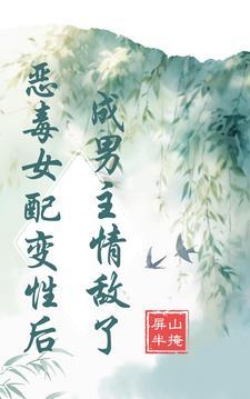 女穿男我是男主角
