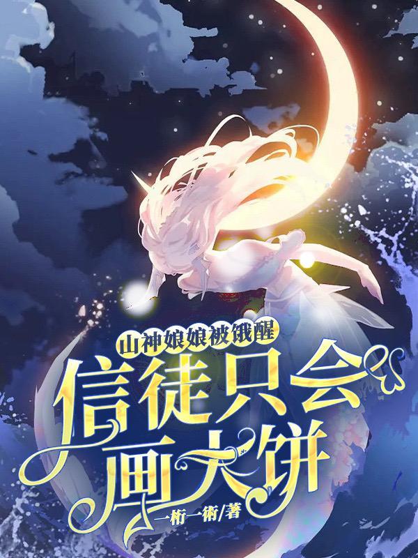 山神爷像