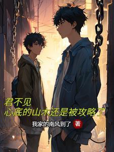 君不见青山