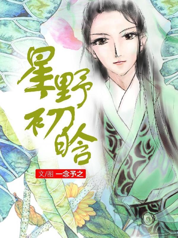 星野一词出自哪里