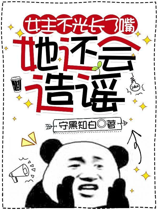 女主长得不好看的古言