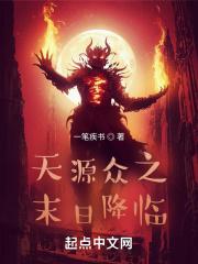 末世之变天