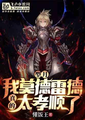 fate莫德雷德结局