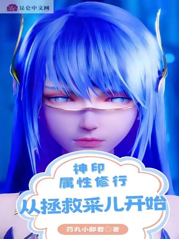 神印之无限修炼