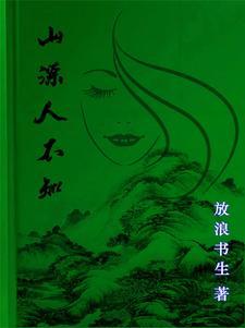山荆子图片