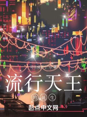 被誉为流行音乐之王的天才歌手是