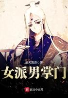 女派男弟子
