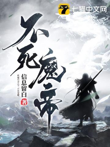 不死魔帝人物介绍