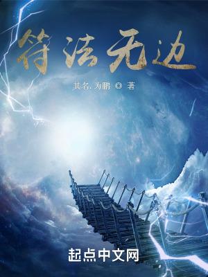 符法高级