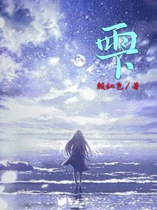 雫的意思