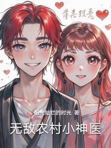 无敌神医阅读楚风林玉琳