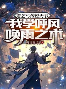第一章乞丐的秘籍
