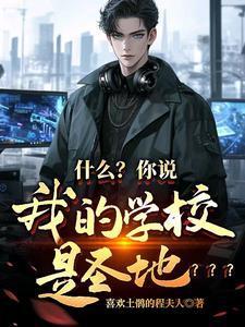 为什么大学里面有水平很次的老师