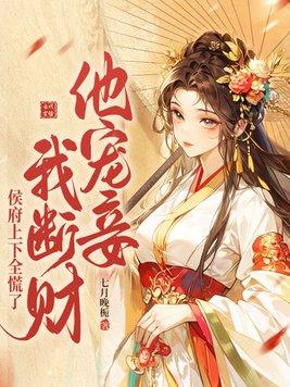 她宠夫上瘾