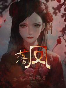 凤雏指的是