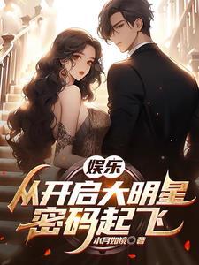 娱乐之我的老婆是yy