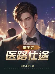 官场重生免费