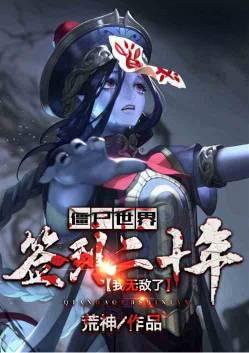 我无敌了! 分享