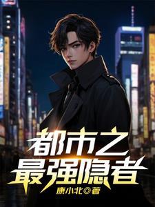 都市之最强狂兵完整版免费观看