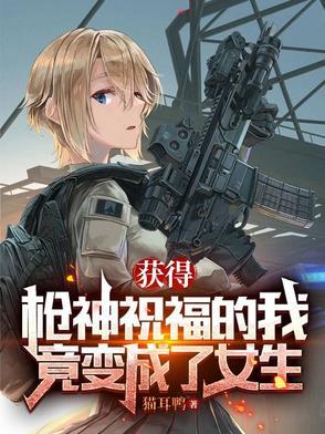 枪神成就
