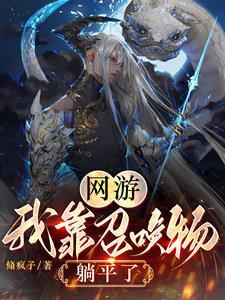 我的零成本军团txt