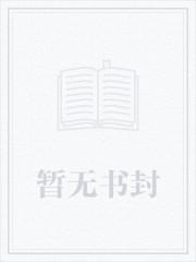 艾泽拉斯圣光黎明无防盗最新章节