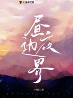 昼夜交界处是什么线