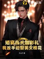 结婚当天女方加价彩礼