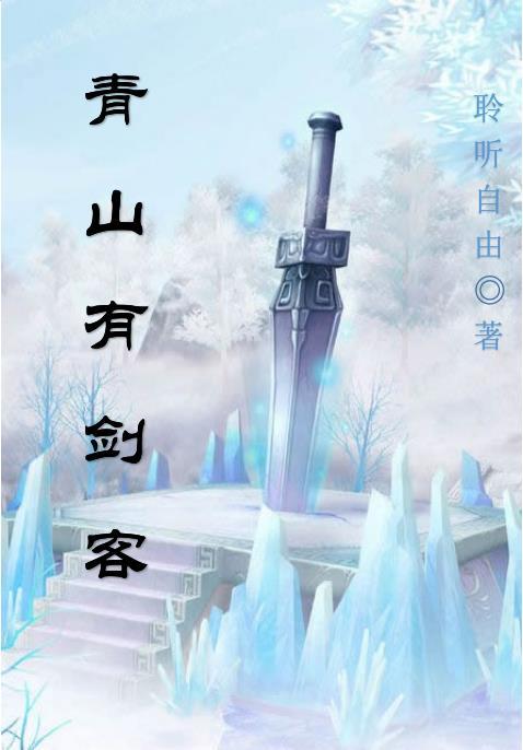 有青山打一数字
