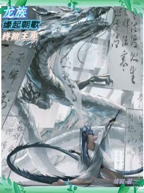 龙族mv歌曲