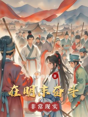 明末年间