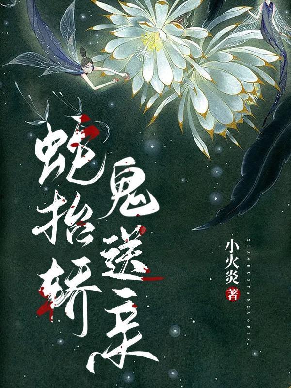鬼抬轿是什么意思
