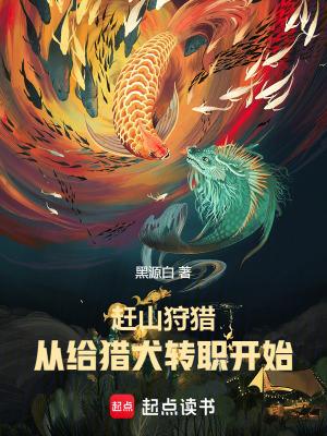 赶山狗多少钱一只