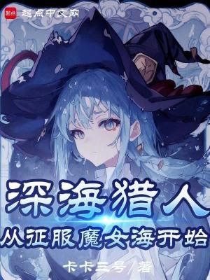 我真的不是魔神女主角