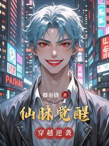 怎么修炼仙脉图录